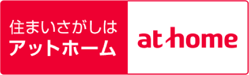 住まい探しはアットホーム at home
