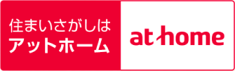 住まい探しはアットホーム at home